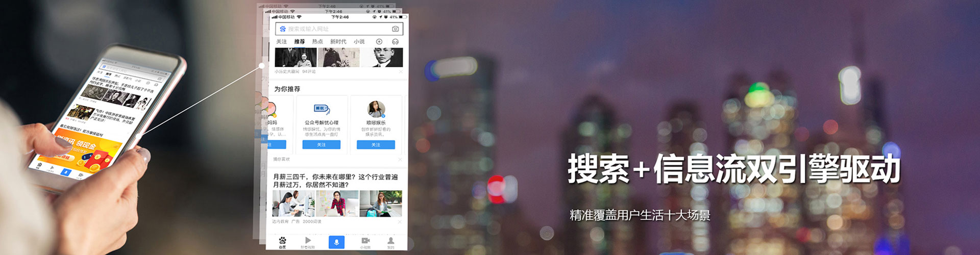 万年信息流优化